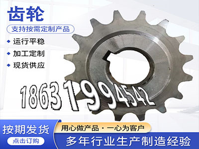 3模数可以作尼龙齿轮怎么处理4.5模数全新的直齿轮怎么卖板机齿轮批发厂家6.5模数怎么更换和面机齿轮注意拖拉机齿轮本地厂家·？